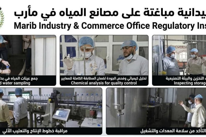 حملة تفتيش ميدانية مفاجئة تستهدفت منشآت إنتاج المياه في مديرية الوادي حملة تفتيش ميدانية مفاجئة تستهدفت منشآت إنتاج المياه في مديرية الوادي