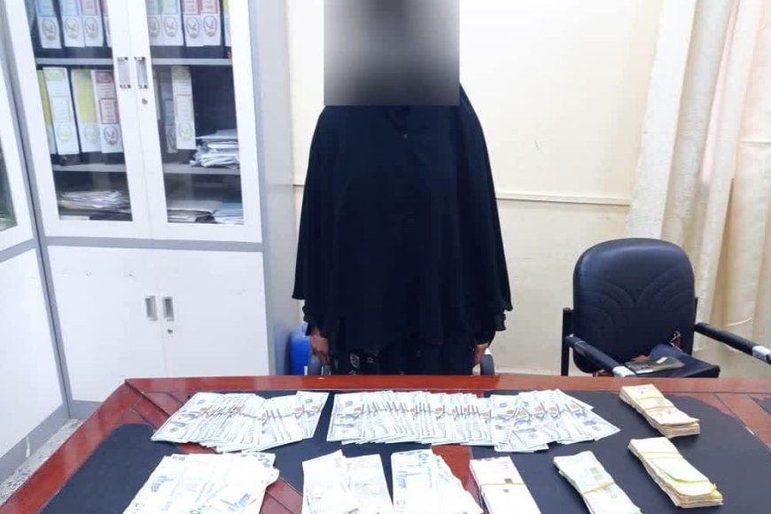 شرطة كريتر تضبط عاملة منزلية متورطة بسرقة مبالغ مالية كبيرة وتستعيد المسروقات.