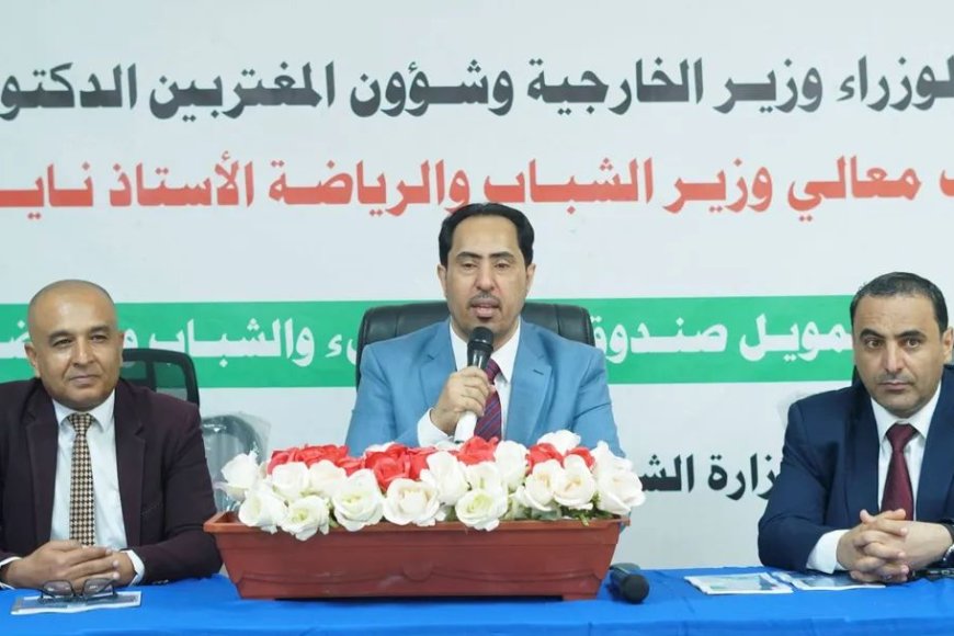الوزير البكري يفتتح ورشة لتعزيز مفاهيم خطة الشباب وبناء رؤية مشتركة