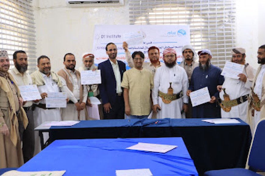 مارب: اختتام دورة تدريبية حول تعزيز دور الخطباء والمرشدات في ترسيخ المصالحة المجتمعية وبناء السلام