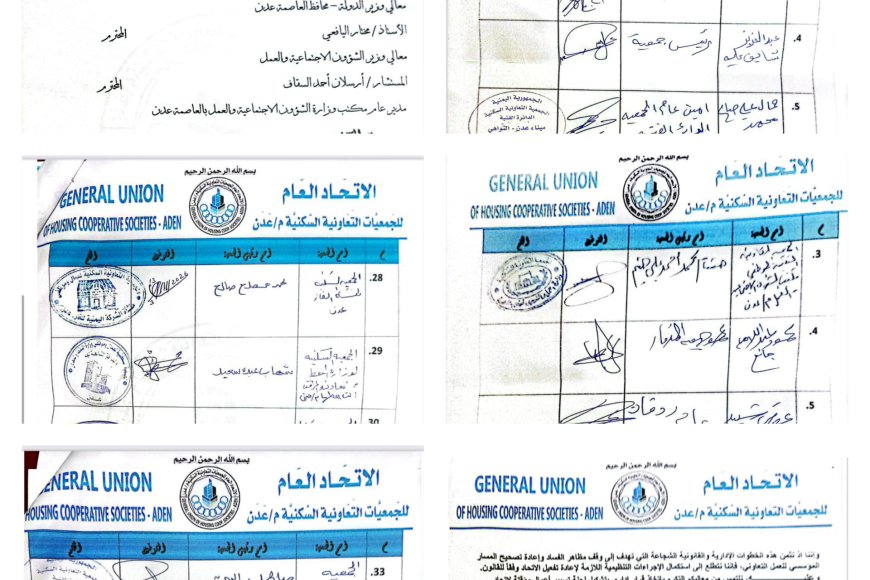 جمعيات عدن السكنية: دعم واسع لمكافحة الفساد ورفض للاحتجاجات المشبوهة