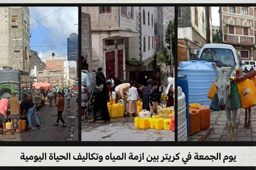 الجمعة… من يوم للراحة إلى “ماراثون عطش”: المواطنون يسابقون الزمن لتأمين الماء وسط ارتفاع جنوني للأسعار