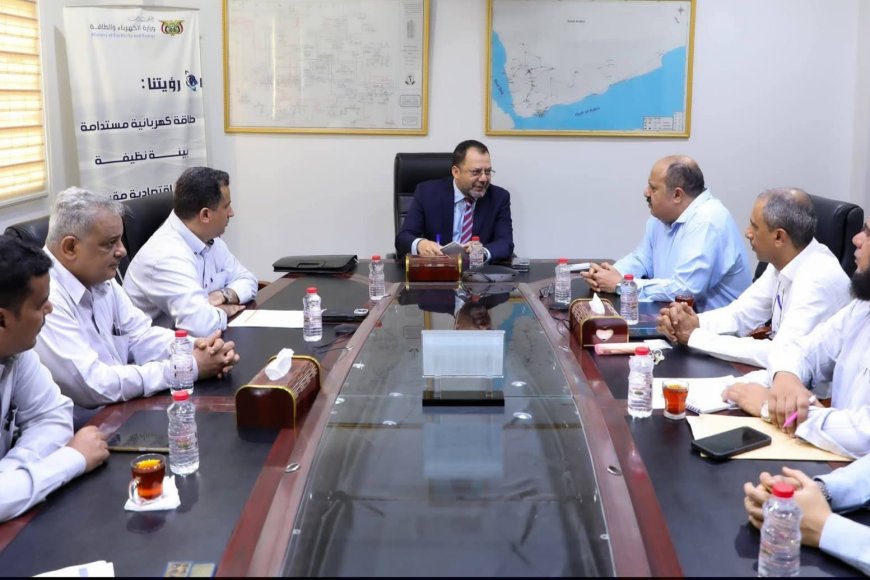 وزير الكهرباء يترأس اجتماعاً موسعاً لمعالجة الربط العشوائي وتعزيز كفاءة التحصيل في عدن