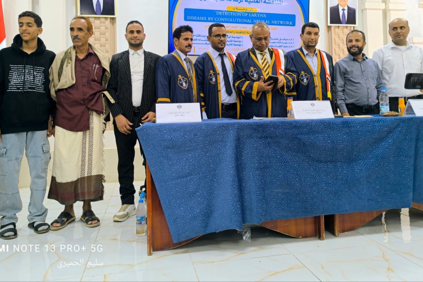 جامعة إقليم سبأ تمنح الباحث عمار السامعي درجة الماجستير في علوم الحاسوب حول الذكاء الاصطناعي في تشخيص أمراض الحنجرة