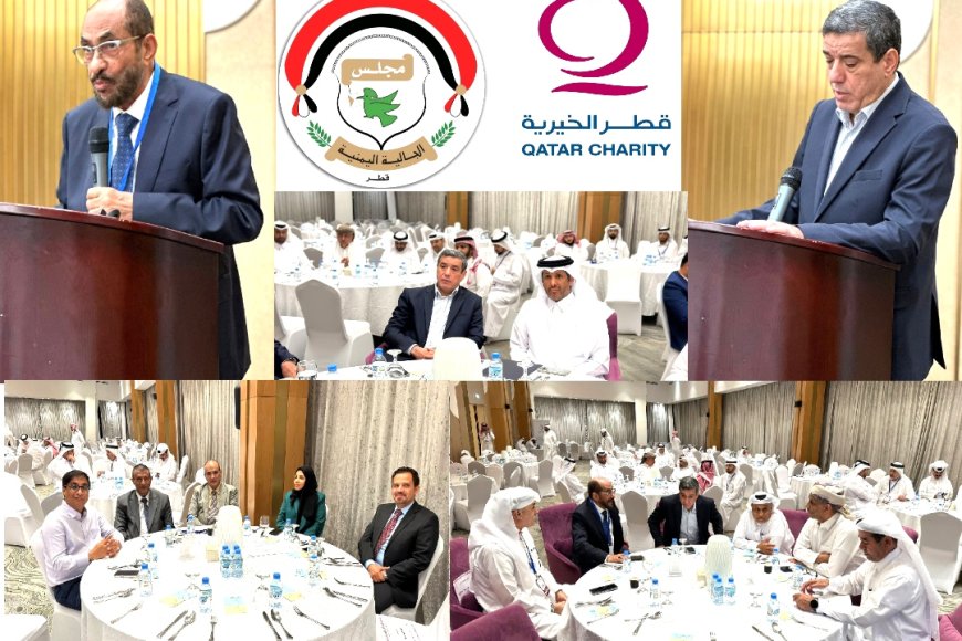مجلس الجالية اليمنية في قطر يدشن صندوق الجالية بدعم من جمعية قطر الخيرية