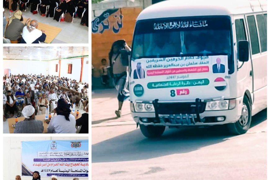 مغادرة فوج حجاج أسر الشهداء والمعاقين من مأرب إلى الأراضي المقدسة