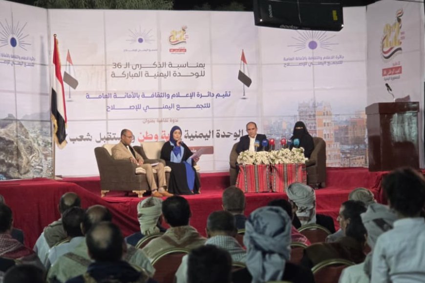 خلال ندوة ثقافية بمأرب.. دعوات لتعزيز الوعي الوطني وتوحيد الصف لاستعادة الدولة