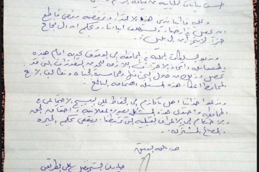 شيخ مشايخ آل بالليل بأبين يدين حادثة التقطع بحق أبناء المحاثيث ويدعو لاحتواء الأزمة قبلياً شيخ مشايخ آل بالليل بأبين يدين حادثة التقطع بحق أبناء المحاثيث ويدعو لاحتواء الأزمة قبلياً