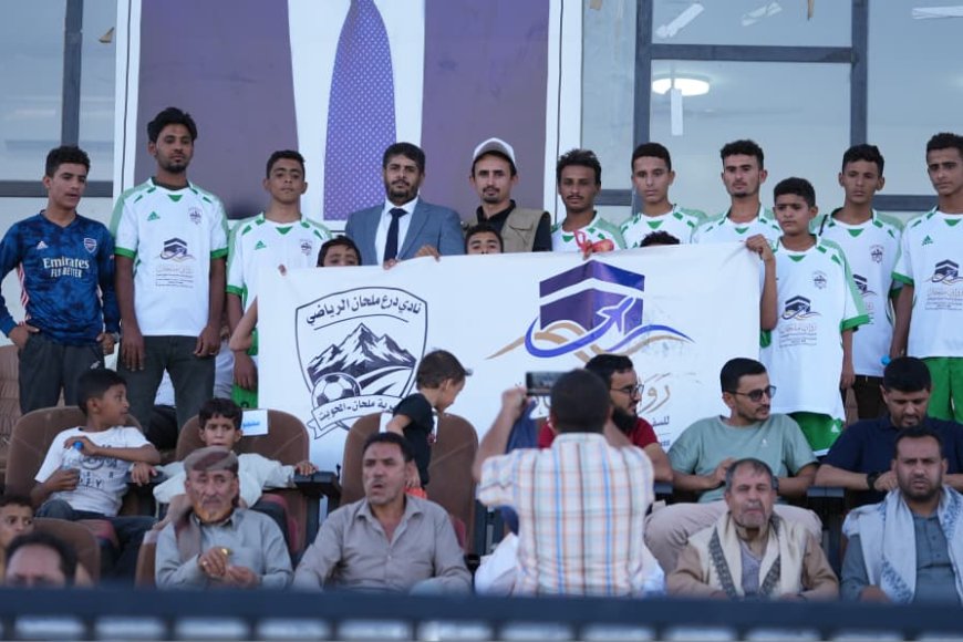 مأرب : تدشين دوري كرة القدم لأندية مديريات محافظة المحويت بمشاركة تسعة أندية 