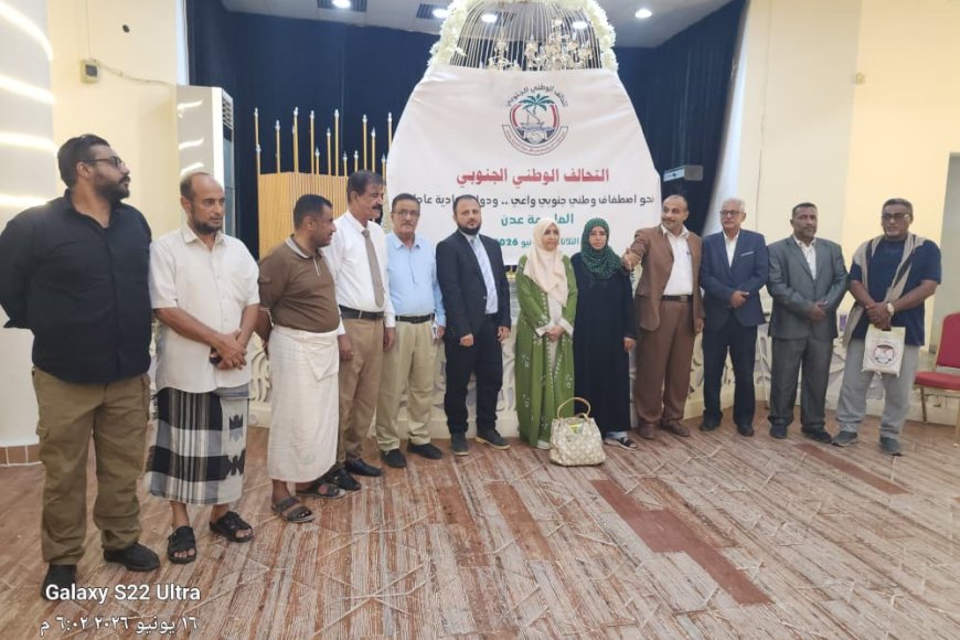 إشهار التحالف الوطني الجنوبي في عدن المؤيد لمشروع الدولة اليمنية الاتحادية