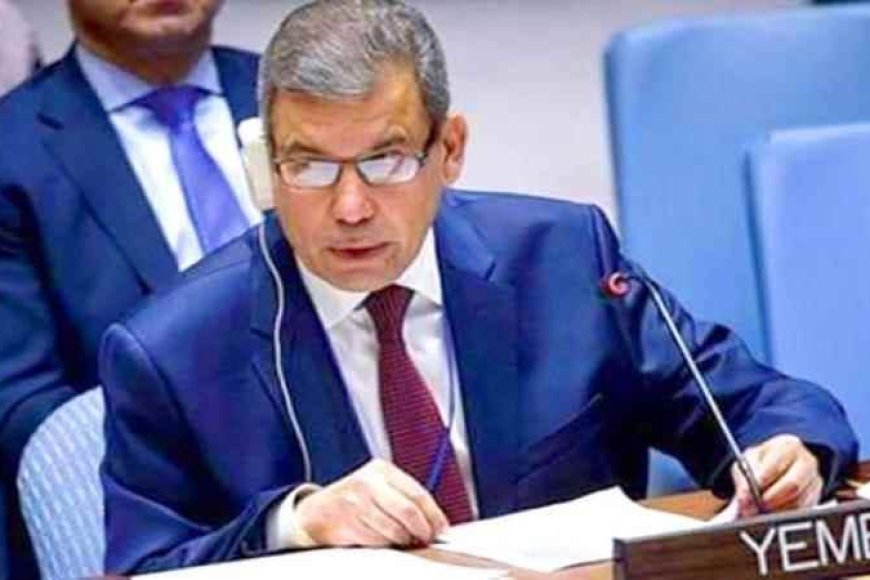 شاهد بالفيديو.. مندوب اليمن يتهم عيدروس الزُبيدي بـ (الخيانة العظمى) ويطالب بملاحقته دولياً شاهد بالفيديو.. مندوب اليمن يتهم عيدروس الزُبيدي بـ (الخيانة العظمى) ويطالب بملاحقته دولياً