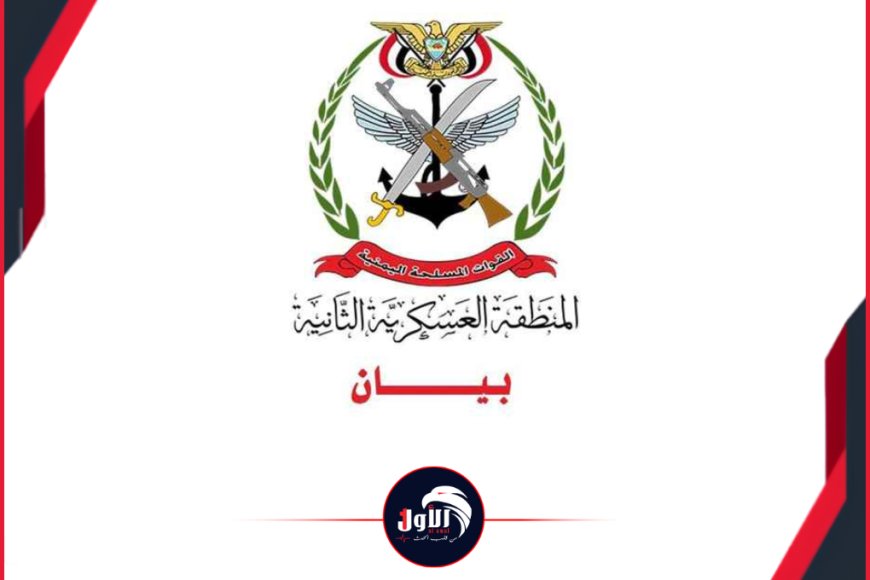 بيان للمنطقة العسكرية الثانية يكشف حقيقة (الحافز السعودي) مؤكدة استمراره