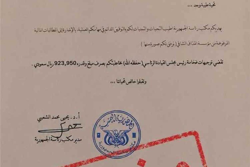 ​بعد كشف فبركات موازنة 2026 بالوثائق.. من المستفيد من حملات التشويه الممنهجة ضد رئاسة الجمهورية؟