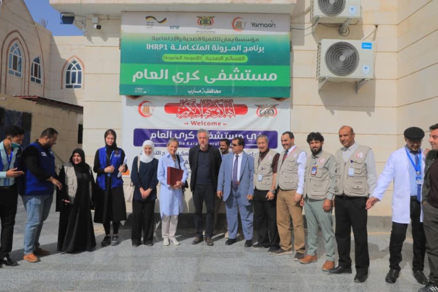 سفير الإتحاد الأوروبي وسفيرة هولندا يطلعان على مستوى الخدمات والاحتياجات في مستشفى كرى العام بمأرب