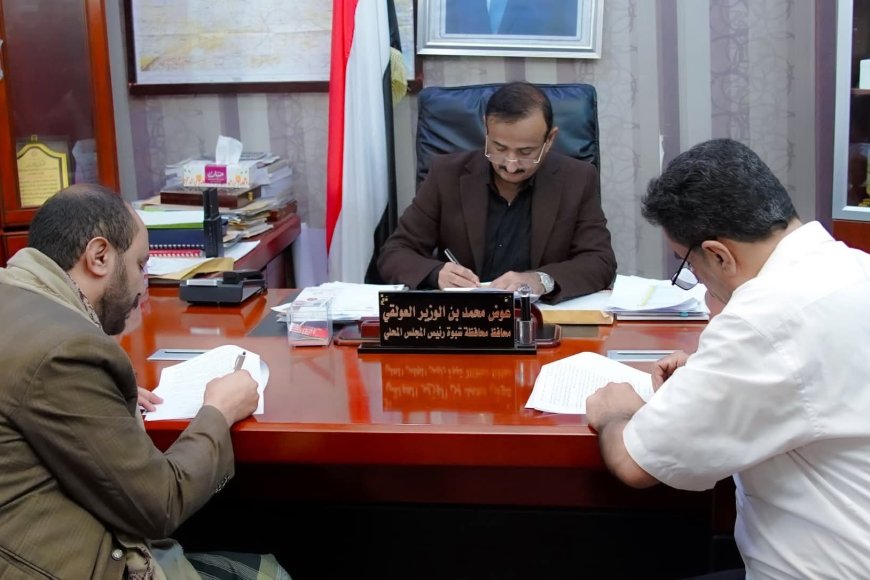 المحافظ بن الوزير يصادق على عقد تنفيذ مشروع إنشاء مبنى المؤسسة العامة للكهرباء – فرع شبوة