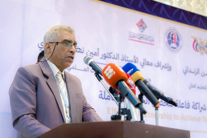 وزارة التعليم العالي تدشن اللقاء التشاوري السابع لرؤساء الجامعات اليمنية لتعزيز الشراكة والجودة الشاملة