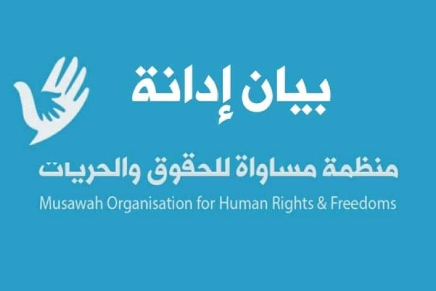 منظمة حقوقية : استبعاد المختطفات من صفقة التبادل ينتهك مبادئ المساواة وعدم التمييز