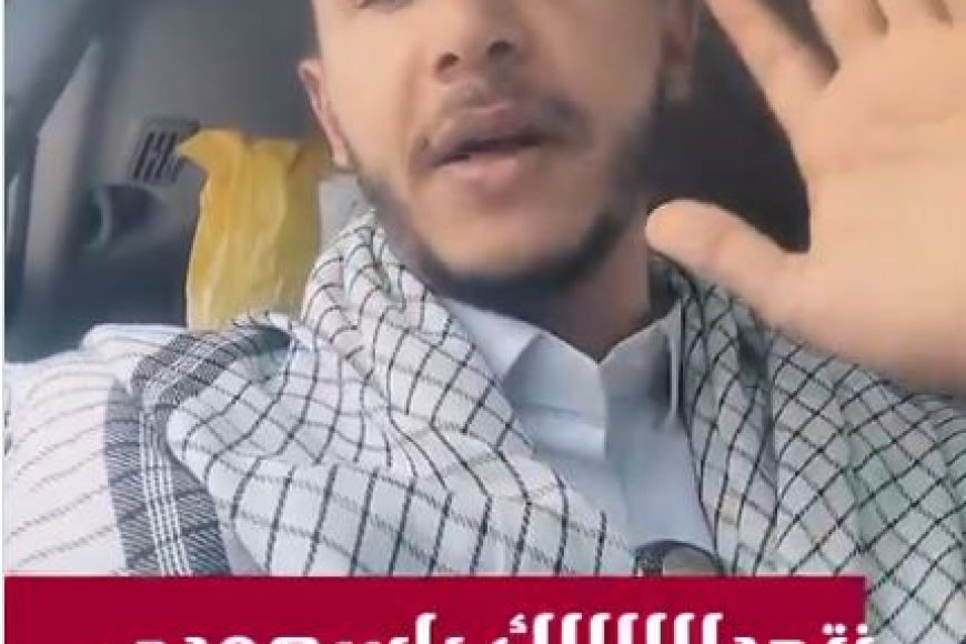 إعلامي حوثي من أمام مطار صنعاء 30 دقيقة تفصلنا عن وصول الطائرة الإيرانية فيديو إعلامي حوثي من أمام مطار صنعاء 30 دقيقة تفصلنا عن وصول الطائرة الإيرانية فيديو
