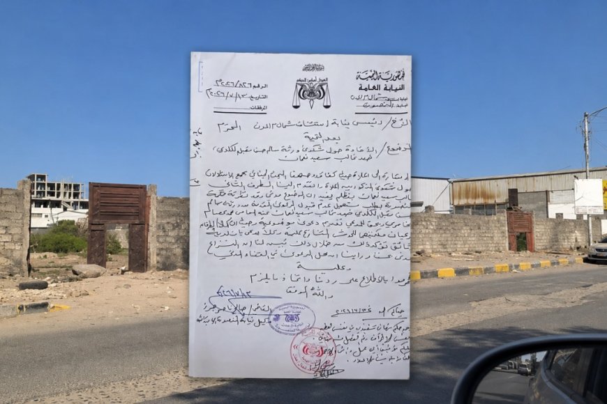 ورثة المرحوم سالم الكلدي يشكون تعطيل تنفيذ أحكام قضائية نهائية بشأن أرضهم في الدرين بعدن
