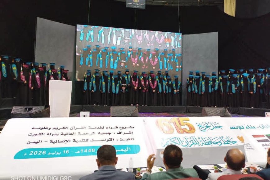 تعز تحتفي بتخرج 615 حافظاً وحافظة للقرآن الكريم من محافظات تعز وعدن وحضرموت