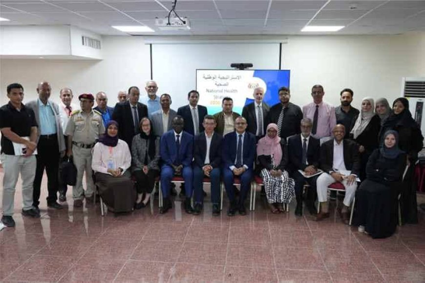 اللجنة التوجيهية تعتمد مسودة الاستراتيجية الوطنية للصحة 2026&2030