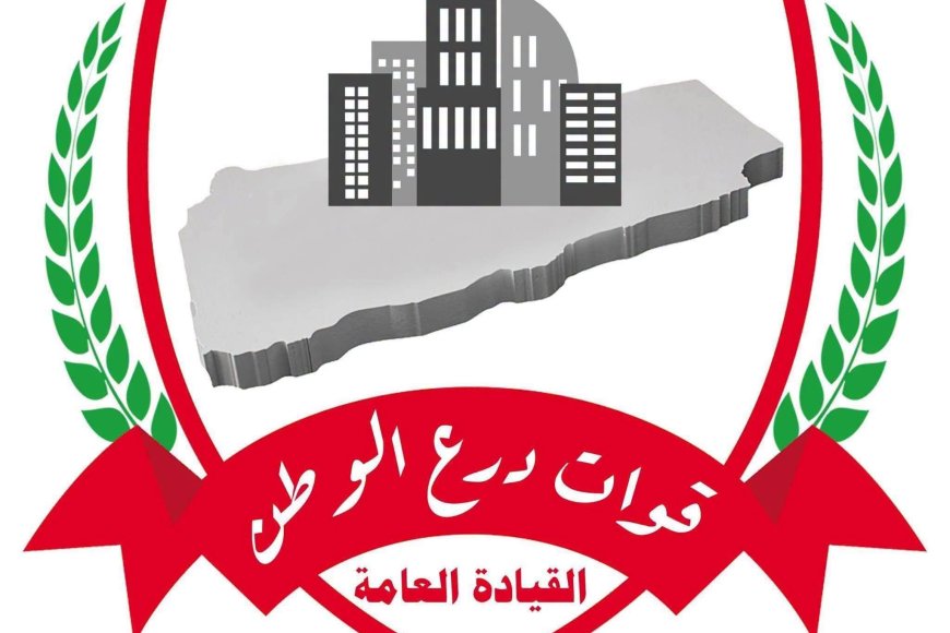 القيادة العامة لقوات درع الوطن تصدر بيان عن احداث وادي رماه .. حضرموت