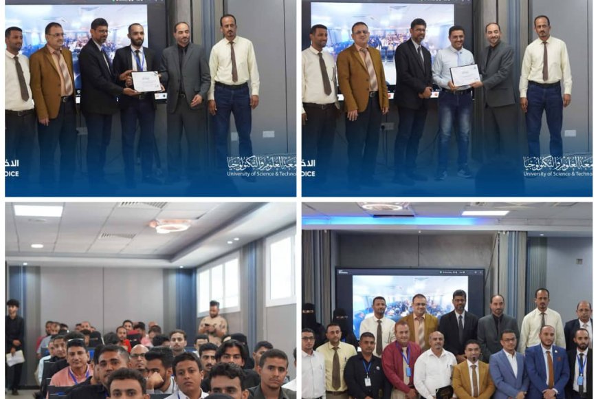 جامعة العلوم والتكنولوجيا تختتم معرض الوظائف السنوي 2026 بنجاح