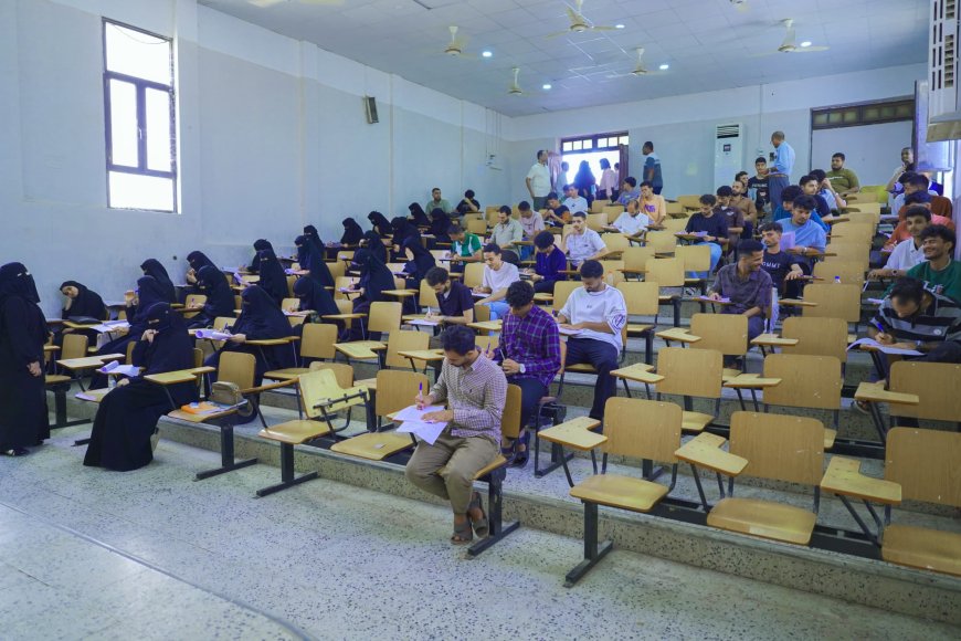 ارتياح طلابي لسير امتحانات كلية العلوم الإدارية بجامعة عدن