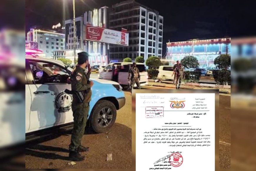 "تحضيرية السكني" بعدن تستنكر الإفراج عن متهم بقضايا "نصب واحتيال" واختلاس أموال عامة وتطالب بتحقيق شفاف