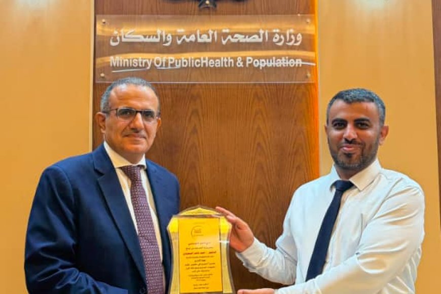 وزير الصحة يكرّم الدكتور أحمد السعيدي بدرع التميز المؤسسي تقديراً لإسهاماته في تطوير نظم المعلومات الصحية