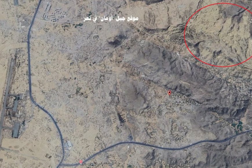 تقرير عن  جبل "أومان" في تعز الذي تستخدمه الحوثية لاطلاق صواريخ