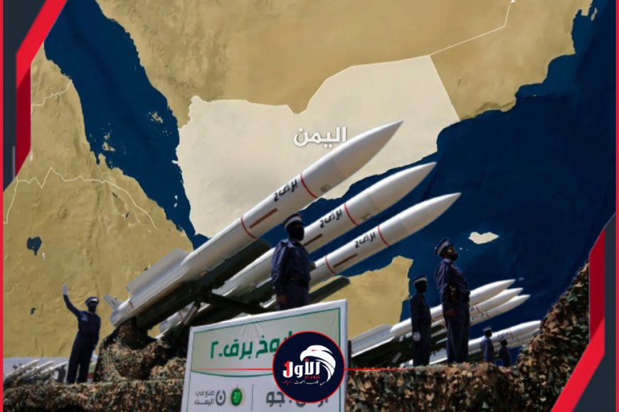 أنباء عن نقل مليشيا الحوثي منصات صواريخ إلى مرتفعات في تعز
