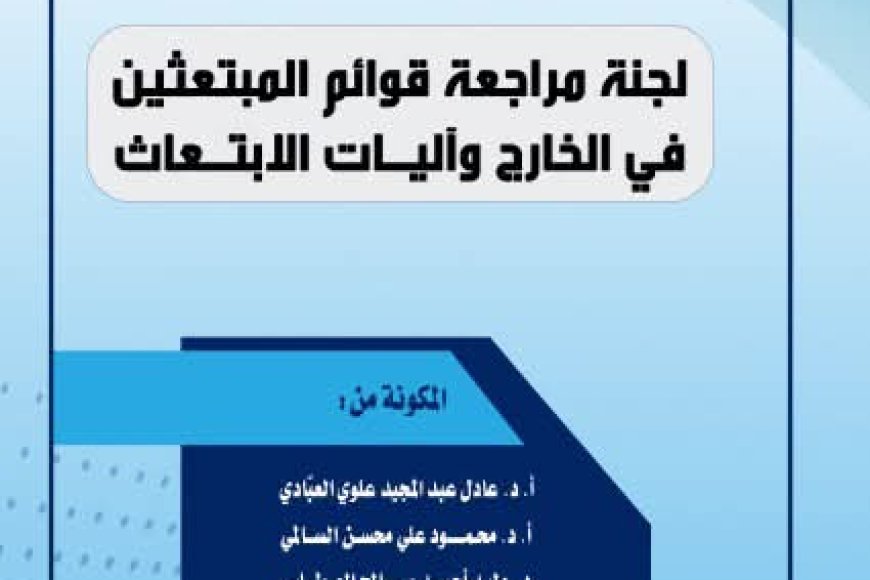 فضائح ملف المبتعثين مش هتقدر تغمض عنيك!!.. منح لدراسة اللغة العربية في الهند