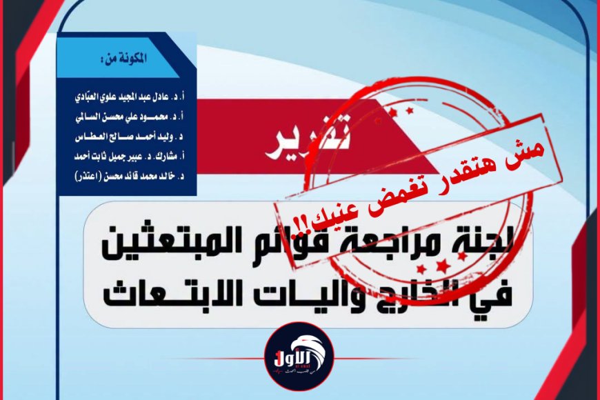 مع ملف المبتعثين مش هتقدر تغمض عنيك!!.. بقدير (مقبول) في الثانوية يحصل على منحة ماجستير!!