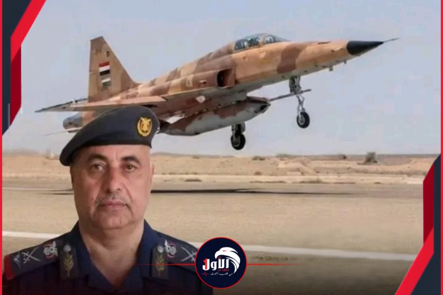 تعرف على القائد الجديد للقوات الجوية والدفاع الجوي بالجيش اليمني العميد (باجري)