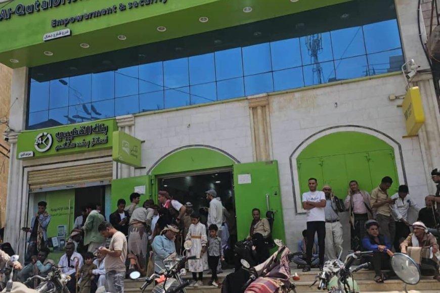 المخلافي يبحث مع بنك القطيبي حلًا عاجلًا لتجاوز إشكالية البطاقة الذكية وضمان عدم تأخير حقوق المستفيدين