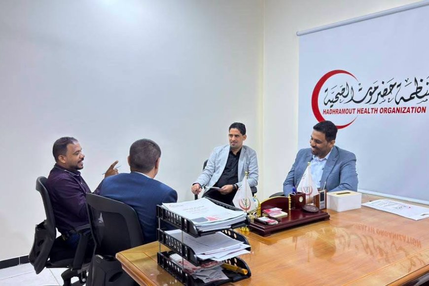 الدكتور بن نويصر يزور منظمة حضرموت الصحية ويطّلع على برامجها وأنشطتها وتدخلاتها في القطاع الصحي بساحل حضرموت