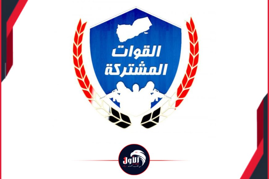 ناطق القوات المشتركة توجه تحذيرا هاما لـ( الإعلاميين) ناطق القوات المشتركة توجه تحذيرا هاما لـ( الإعلاميين)