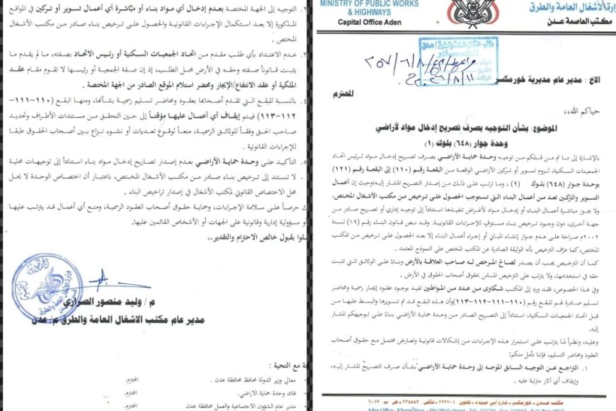 الجمعيات التعاونية السكنية بعدن تستنكر قيام السلطة المحلية بخورمكسر بإصدار تراخيص بناء بإسقاطات عقارية مخالفة
