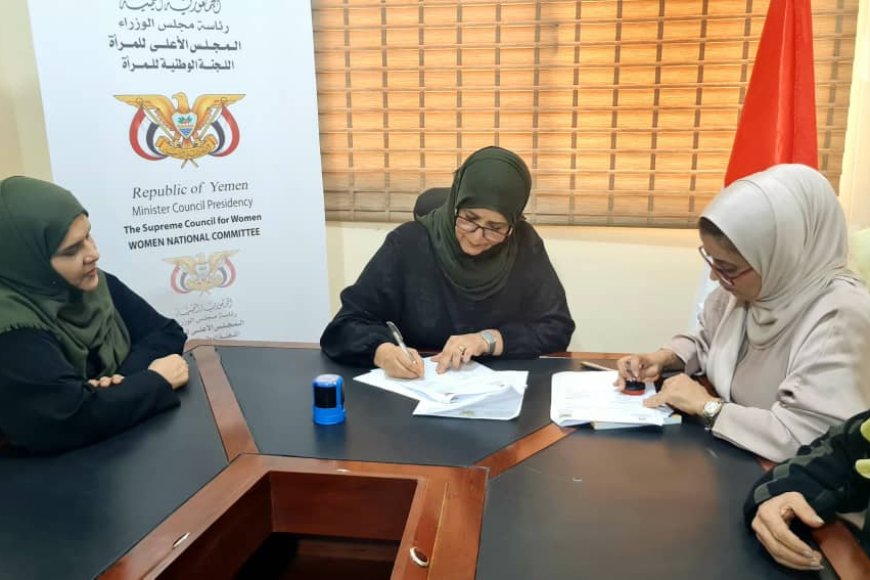 عدن: اللجنة الوطنية للمرأة توقع مذكرة تفاهم مع مركز الدراسات الاستراتيجية لدعم المرأة والطفل