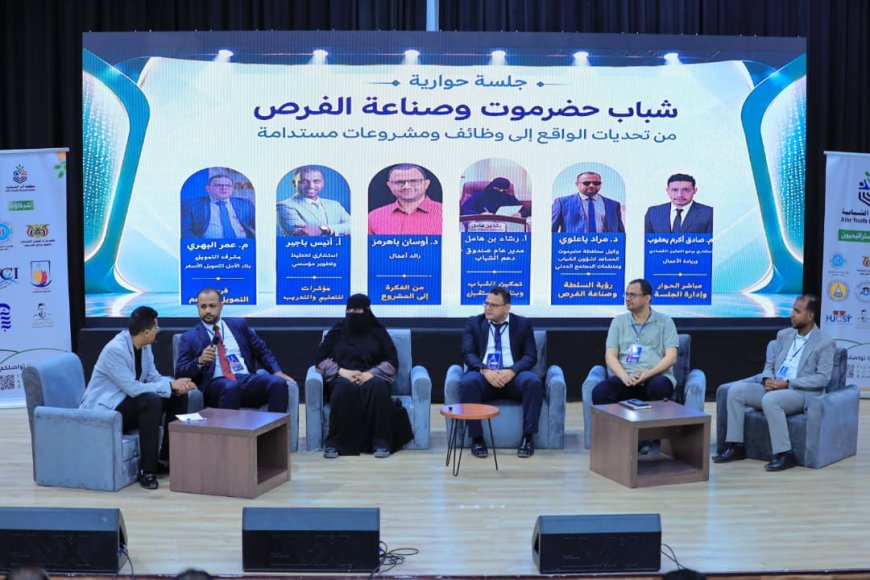 في اليوم الدولي للشباب .. باعلوي يستعرض جهود السلطة المحلية في صناعة الفرص وتمكين الشباب