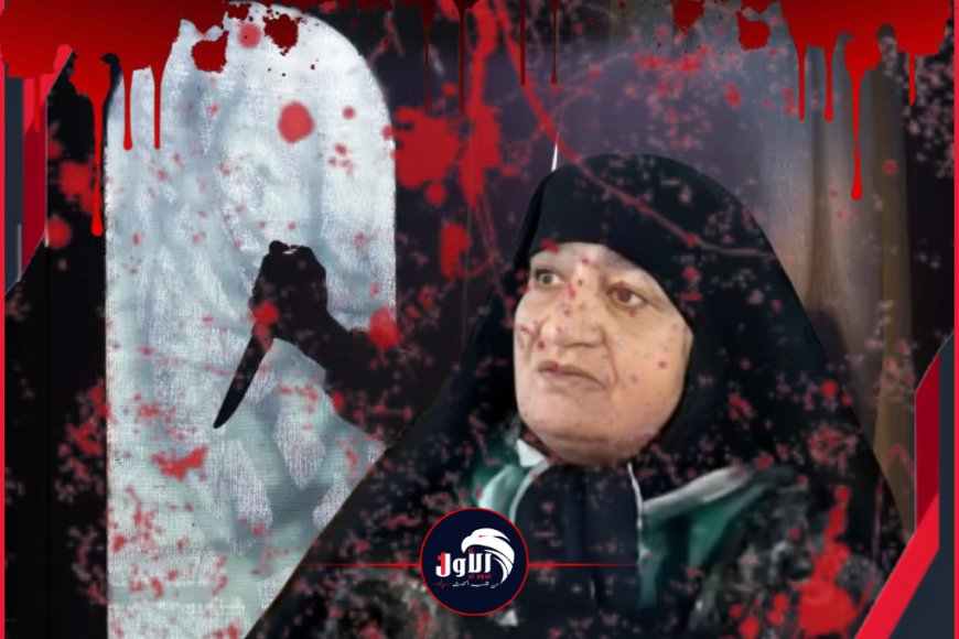 10 أحكام إعدام لـ(أرملة الموت).. القاتلة المتسلسلة (كلثوم) تكشف تفاصيل قتل 12 زواجاً 