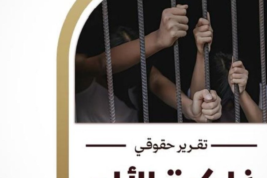 «ذاكرة الألم».. تقرير حقوقي يرصد 3219 انتهاكاً حوثياً بحق المدنيين في أمانة العاصمة خلال عامين