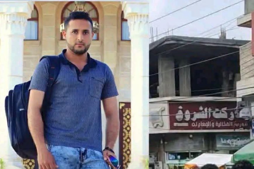 العثور على الشاب وائل الناهي مقتولاً بجوار منزله في المخادر بإب.. والملابسات لا تزال غامضة
