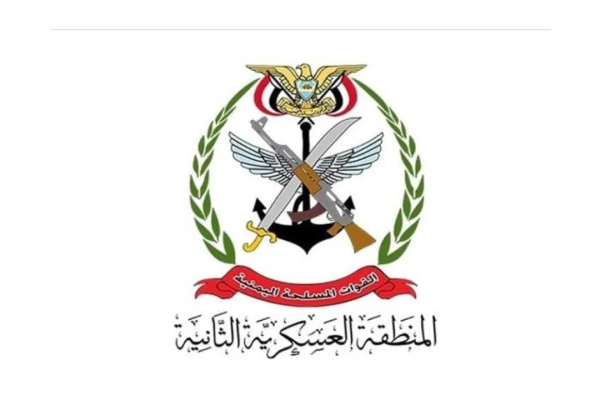 قيادة المنطقة العسكرية الثانية تنفي فتح باب التجنيد وتحذر من استغلال المواطنين