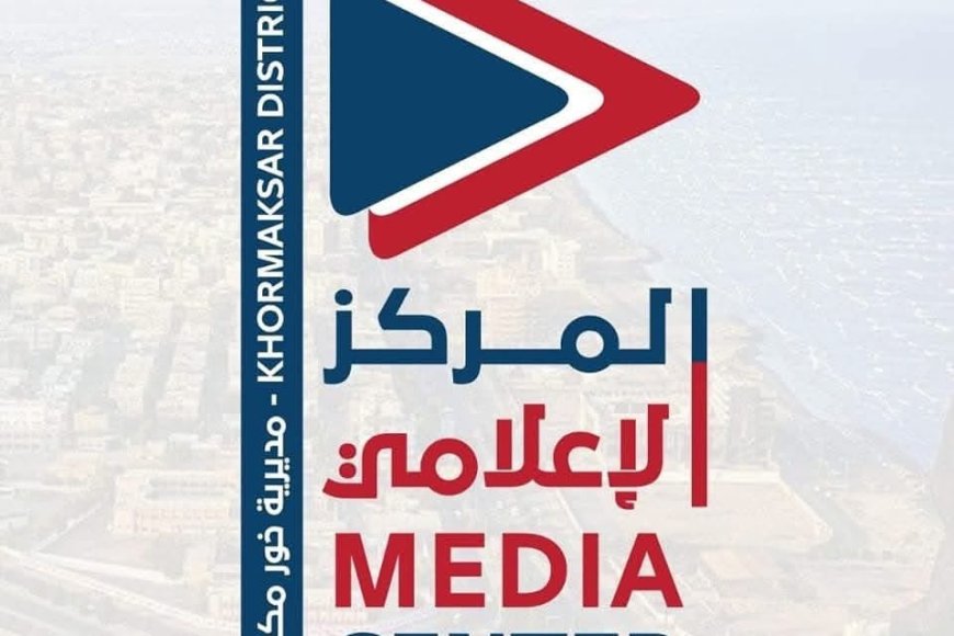 السلطة المحلية بخورمكسر تبشّر بقرب اعتماد مشاريع لإعادة تأهيل عمائر السعادة والرشيد والأحمدي