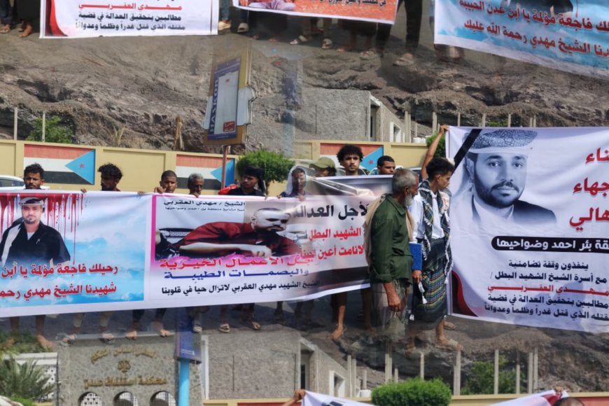 وقفة احتجاجية أمام محكمة صيرة للمطالبة بالقصاص من قتلة الشيخ مهدي العقربي