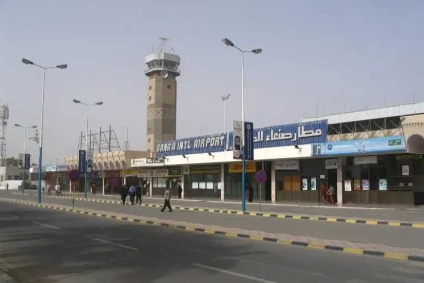 مطار صنعاء يتحول لممر سري: 5 طائرات في يوم واحد تنقل مسؤولين وجثامين