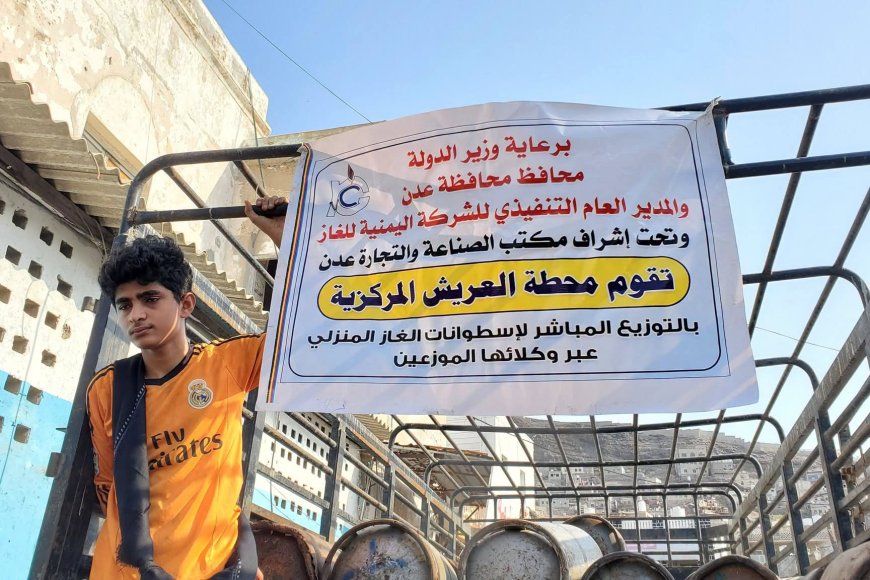 بتوجيهات مدير عام مديرية التواهي.. توزيع 200 أسطوانة غاز منزلي للمواطنين بسعر 8 آلاف ريال