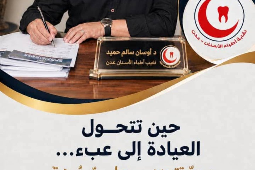 حين تتحول العيادة إلى عبء…رسومٌ تتعدد… وطبيبٌ يُرهق… ومريضٌ يدفع الثمن